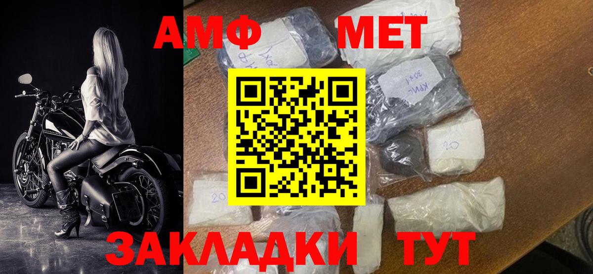 Электросталь  Амфетамин  Вход с VPN  Амфетамин Premium 