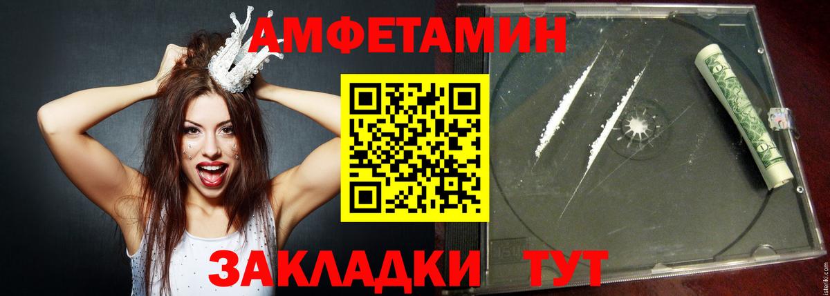 Амфетамин 97% Электросталь