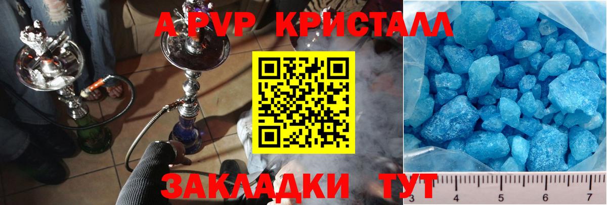 A-PVP мука Электросталь