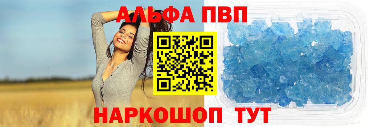 APVP VHQ  Вход с VPN  A PVP  как найти закладки  Alpha PVP СК  Электросталь 
