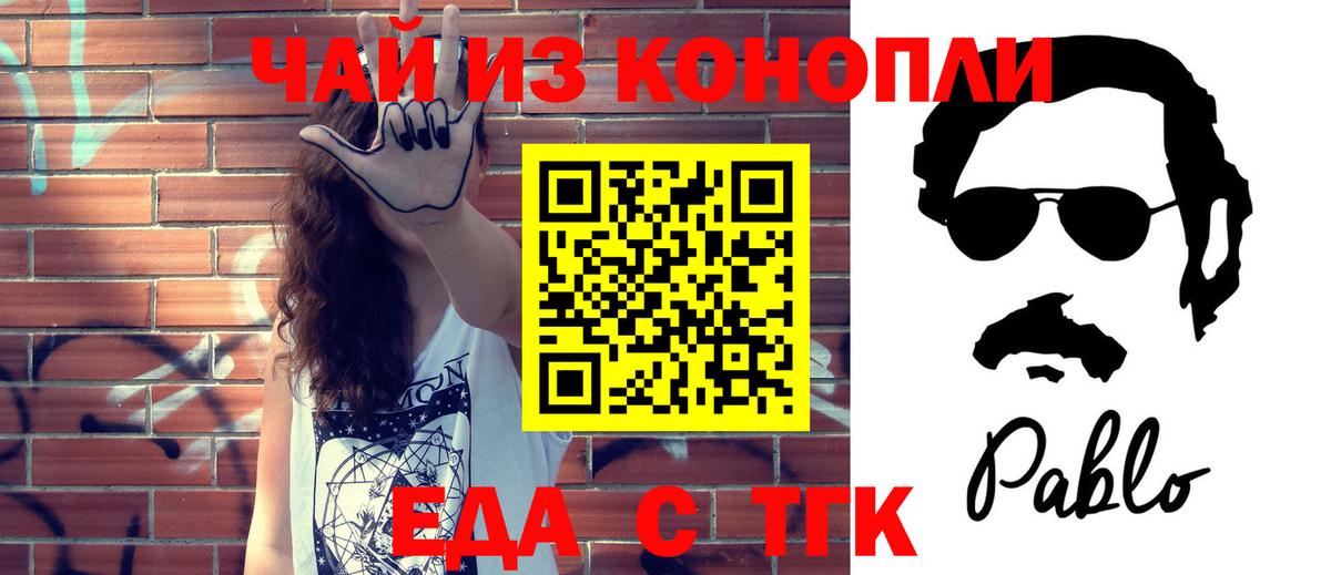 Печенье с ТГК конопля  Электросталь 