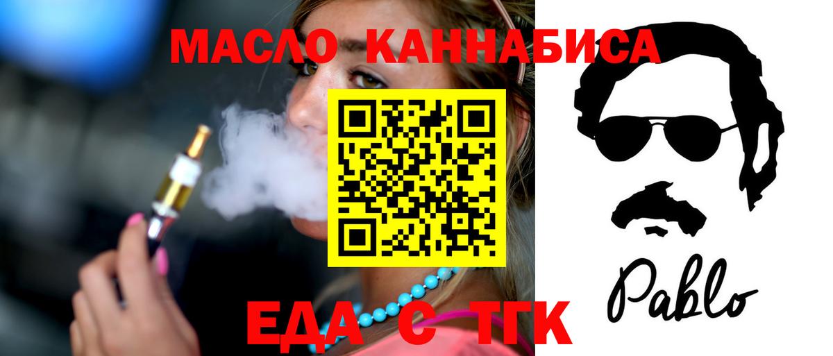Cannafood марихуана  Вход с VPN  Электросталь 