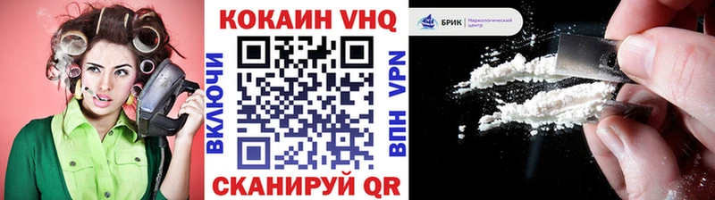 купить наркоту  Электросталь  Cocaine VHQ 
