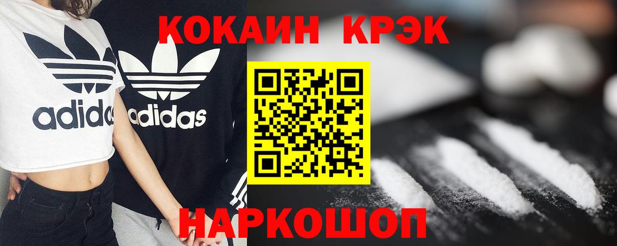 Cocaine 97%  Электросталь 