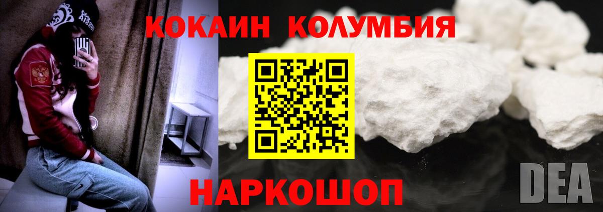 КОКАИН Fish Scale  Вход с VPN  COCAIN 99%  Электросталь 