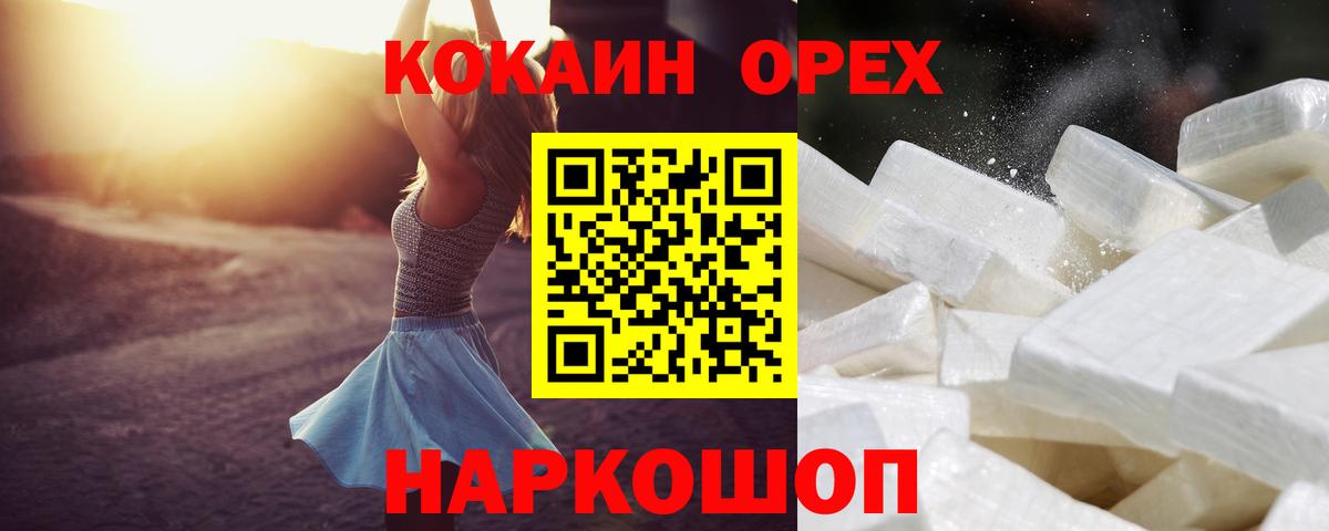 Cocaine Columbia Электросталь