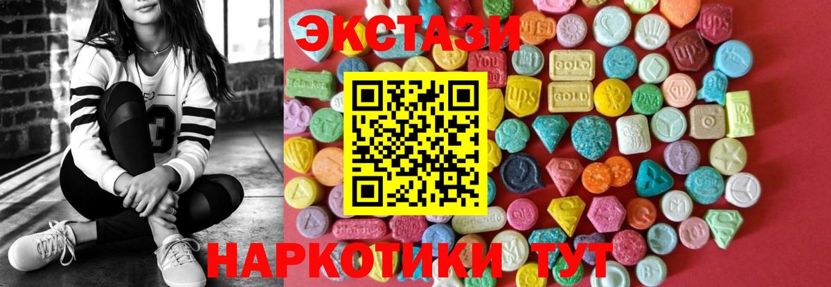 Ecstasy 99% Электросталь