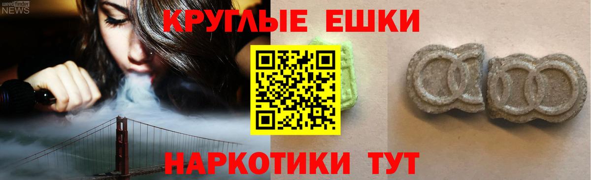 Электросталь  Экстази  Вход с VPN  Ecstasy Дубай 