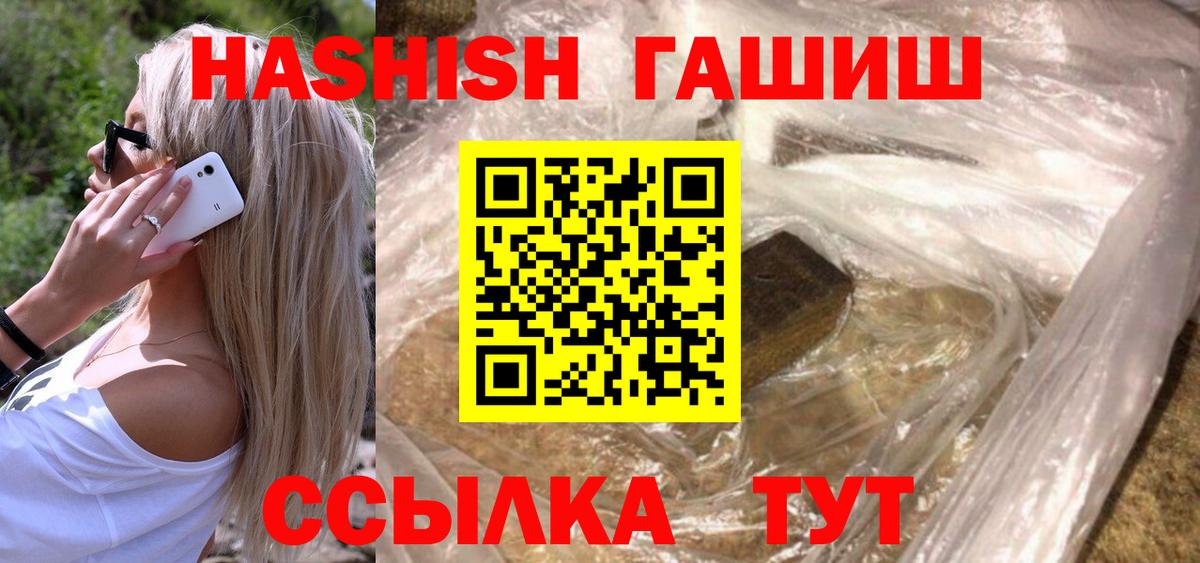 ГАШИШ Premium  Электросталь  ГАШ Cannabis 