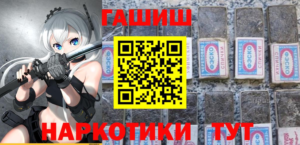 ГАШ хэш Электросталь
