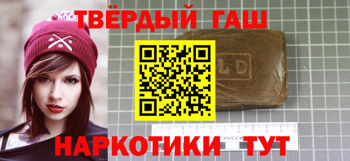 ГАШИШ хэш  Вход с VPN  Электросталь  закладки  ГАШ гашик 