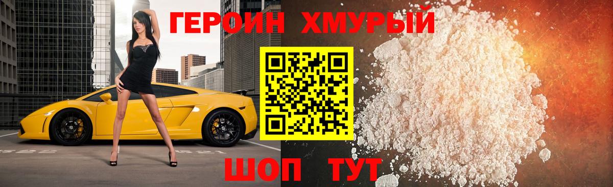 Героин Heroin  Героин  Электросталь 