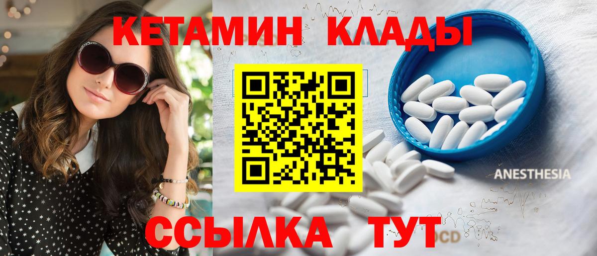 Кетамин VHQ Электросталь
