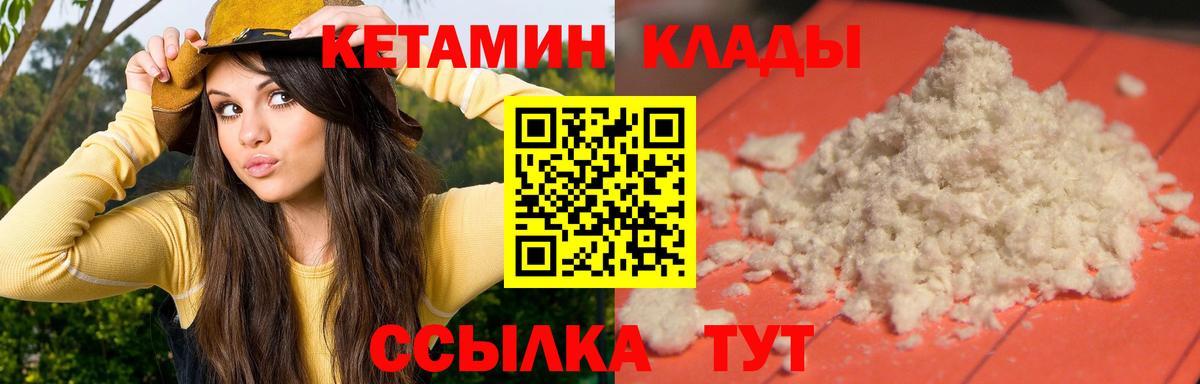 Кетамин ketamine Электросталь