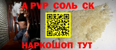 шишки Абакан