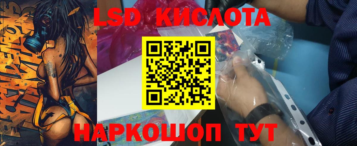 LSD-25 экстази ecstasy  Электросталь  LSD-25 экстази кислота 
