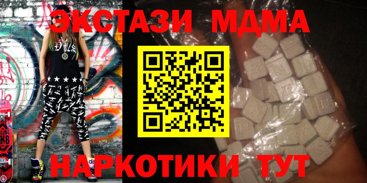 МДМА Molly  Вход с VPN  МДМА VHQ  MDMA  Электросталь 