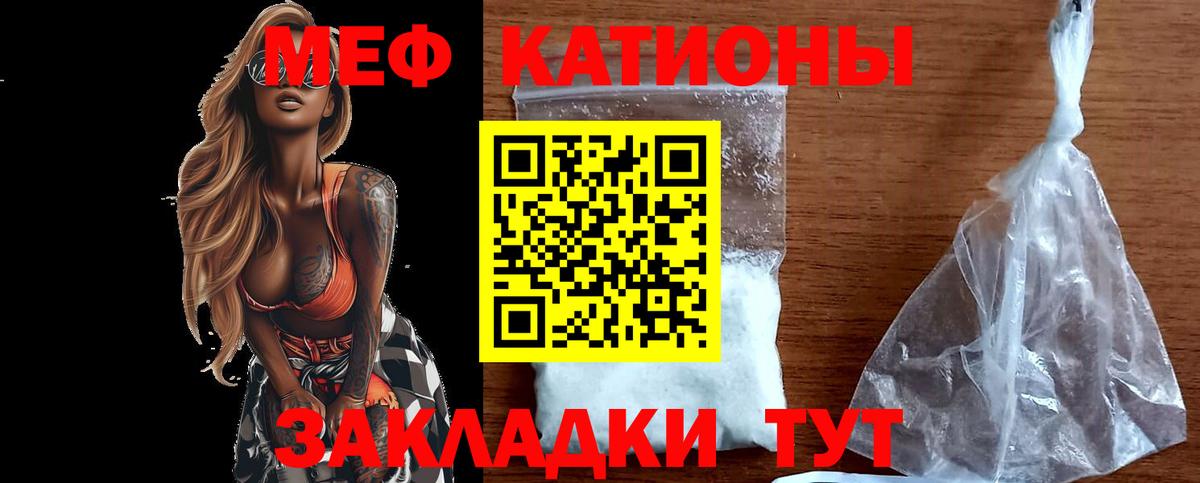 Мефедрон мука Электросталь