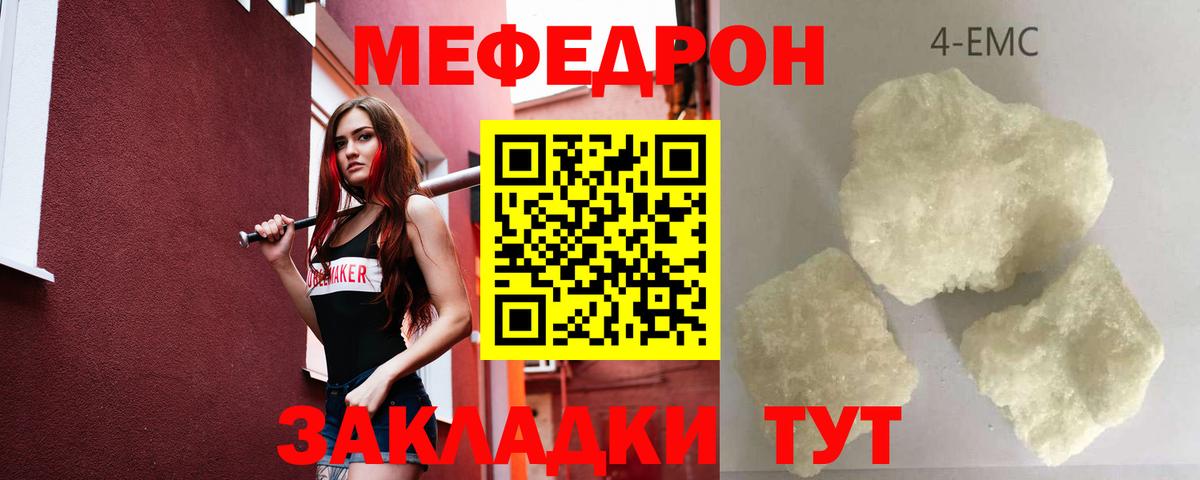 Меф  Электросталь  Мефедрон mephedrone  МЕФ 