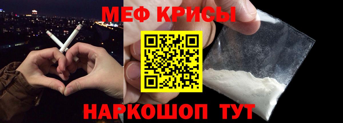 Мефедрон Электросталь