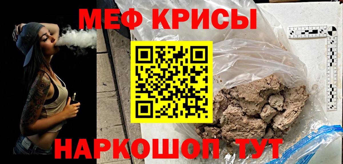 Мефедрон VHQ  Вход с VPN  Меф  Мефедрон мука  Электросталь 