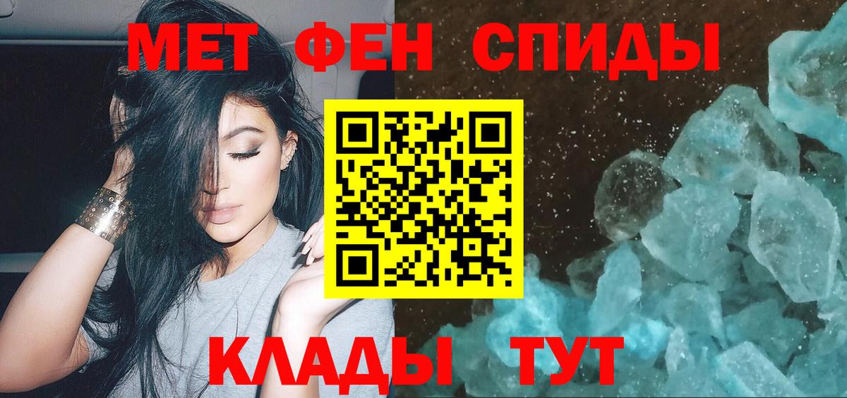 Электросталь  МЕТАМФЕТАМИН витя  Вход с VPN 
