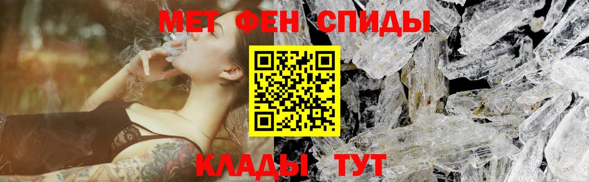 Первитин мет Электросталь