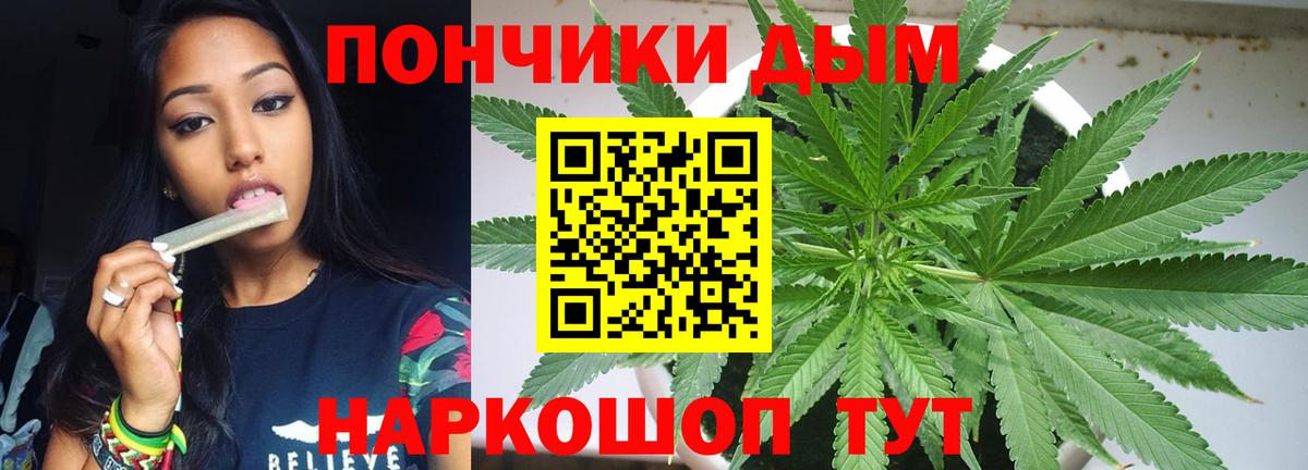 Канабис  Вход с VPN  Электросталь  ГАШ  Меф кристаллы 